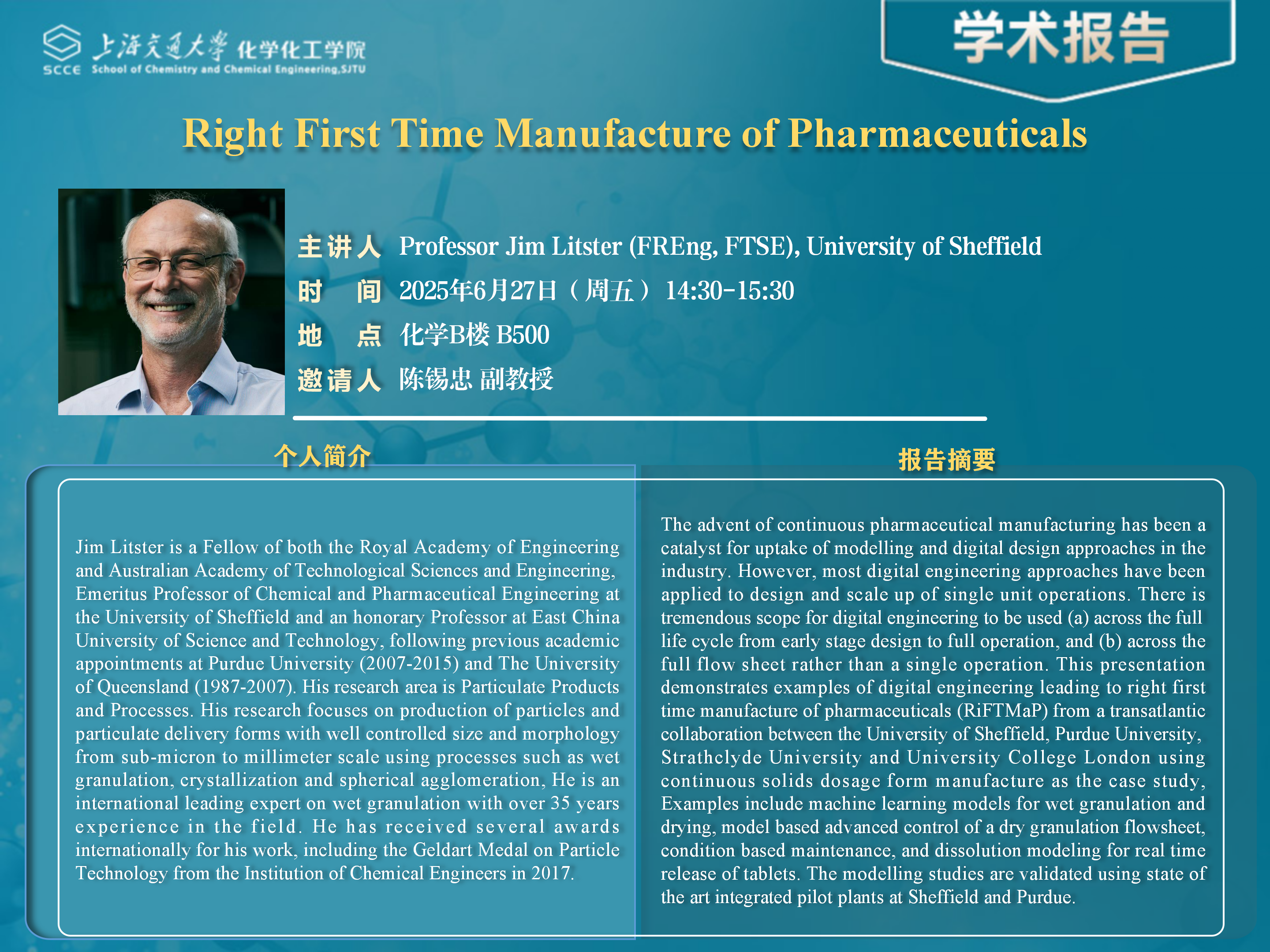 Jim Litster学术报告_01.png