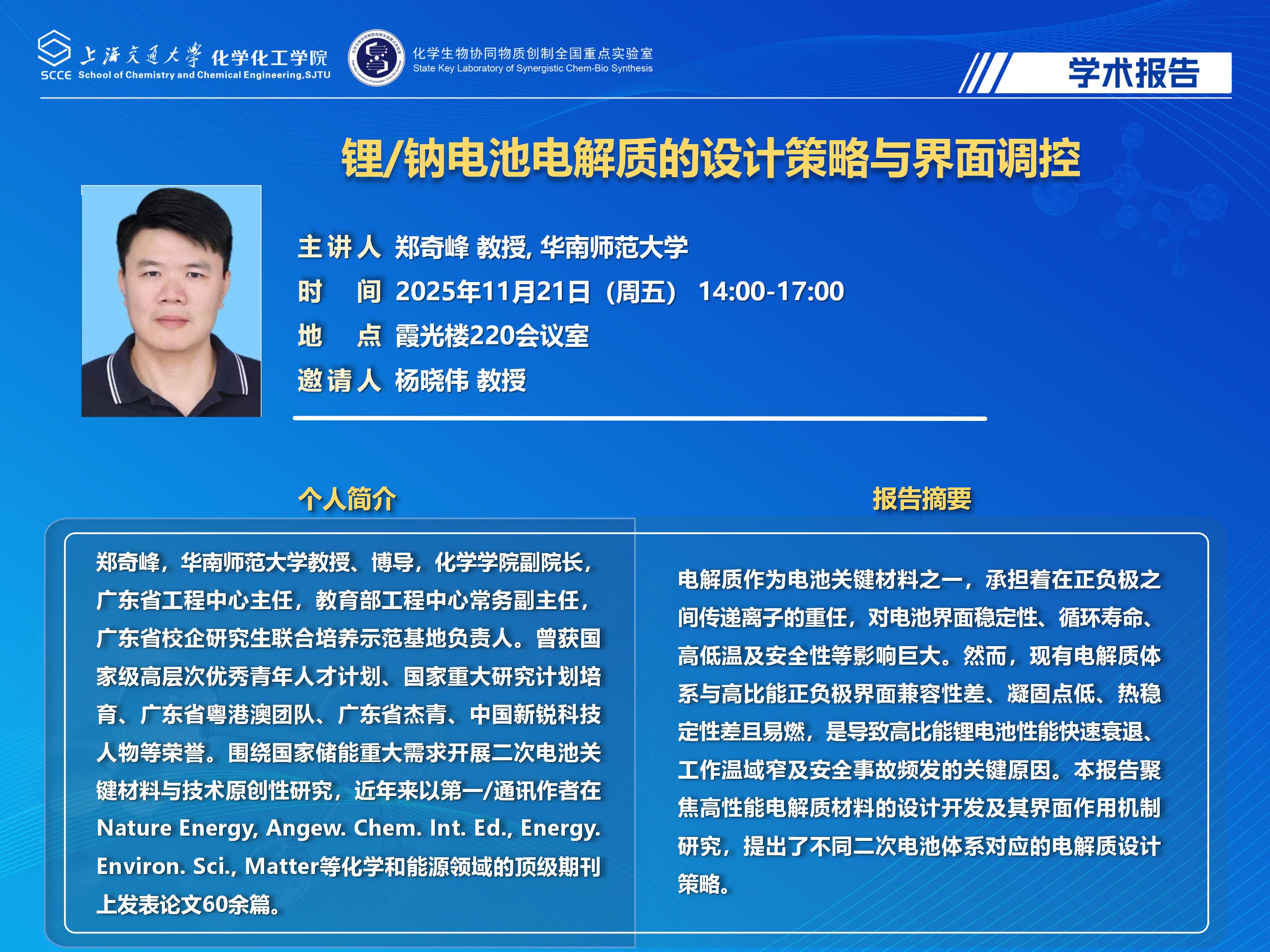 （最新）2025社团学姐漫画
学术报告海报_03.jpg