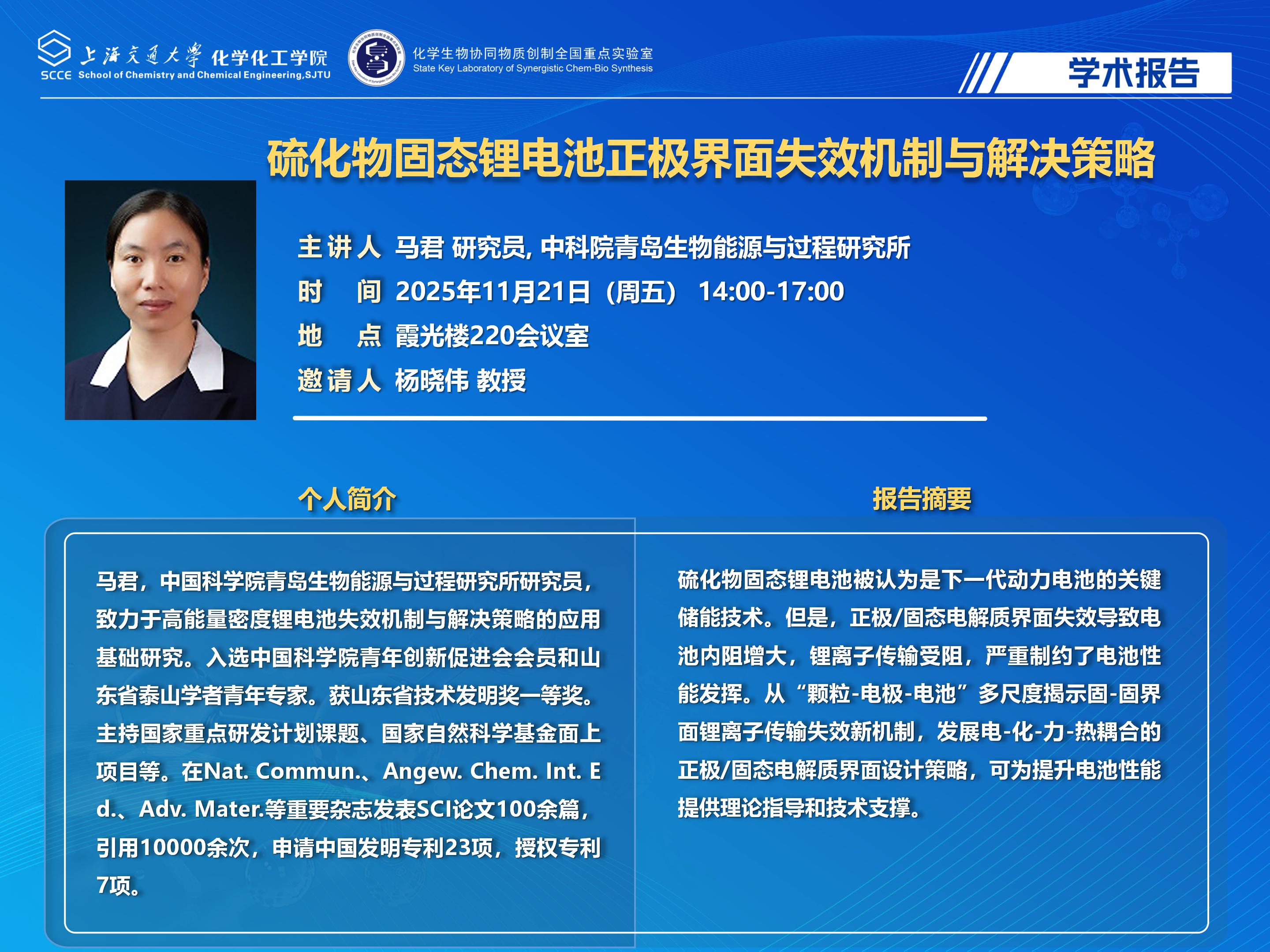 （最新）2025社团学姐漫画
学术报告海报_04.jpg